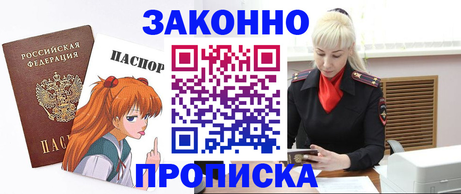 пропишу в квартире в Карачаевске