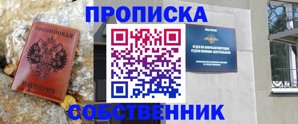 временная регистрация недорого в Карачаевске