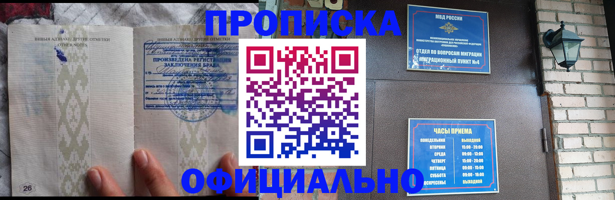 прописка поиск в Карачаевске